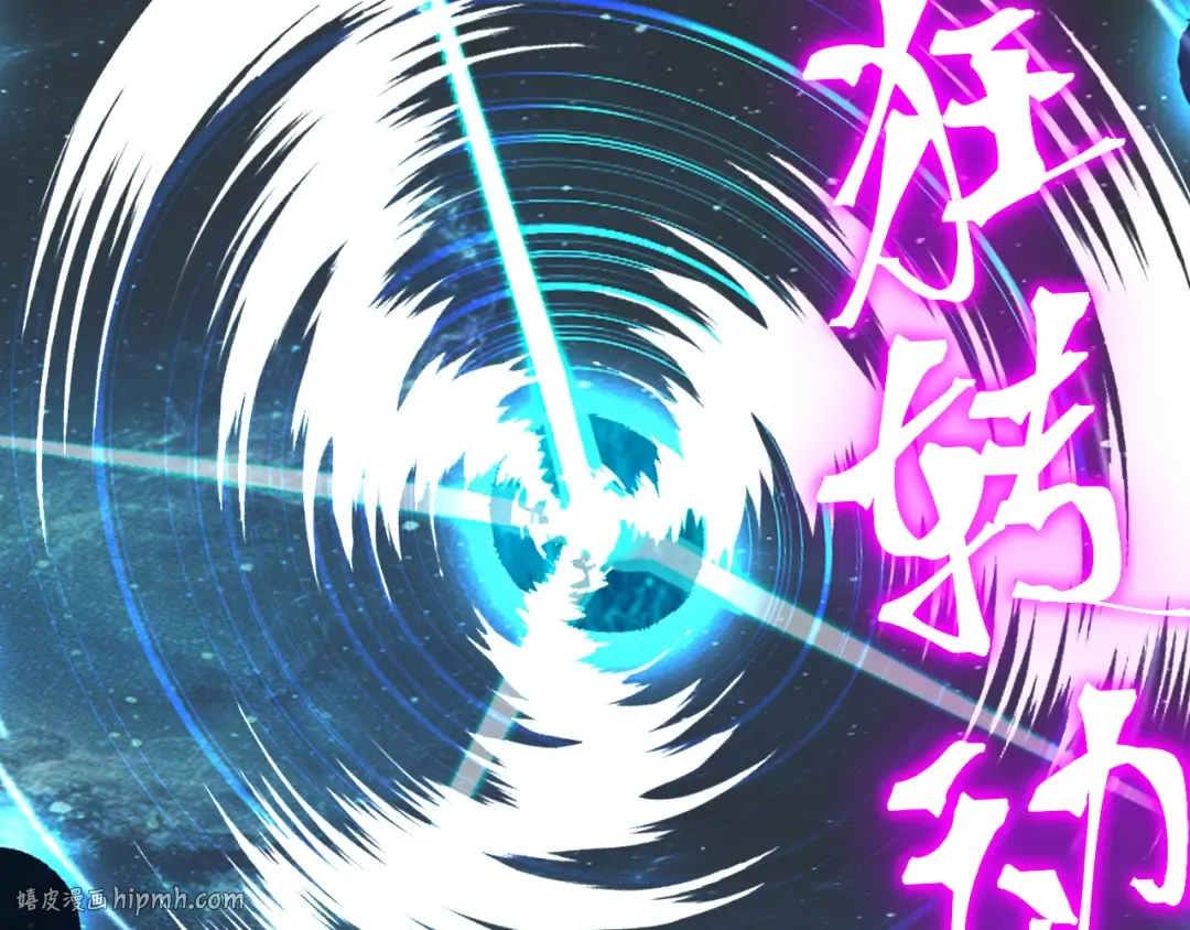 第241话 耀眼 第128页