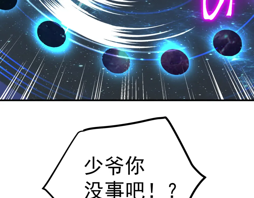 第241话 耀眼 第129页