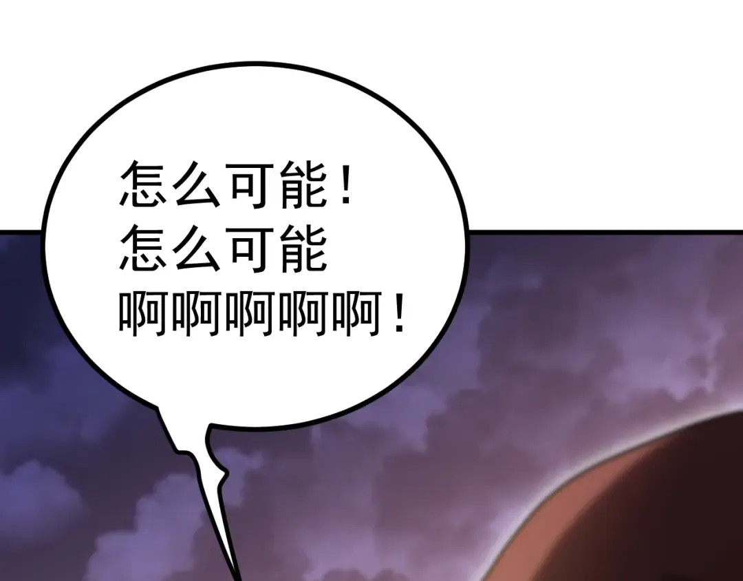 第241话 耀眼 第133页