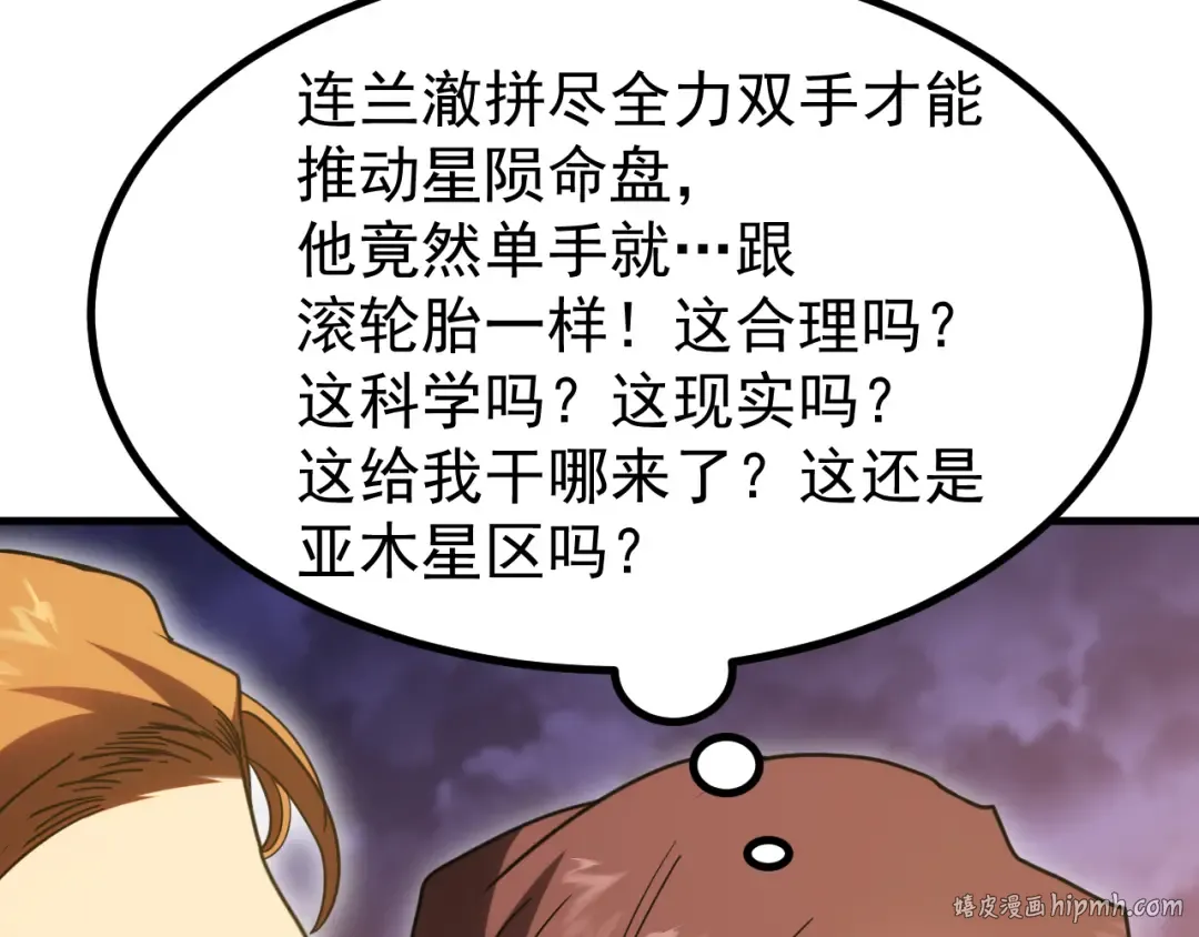 第241话 耀眼 第136页
