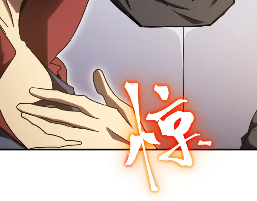 第241话 耀眼 第138页