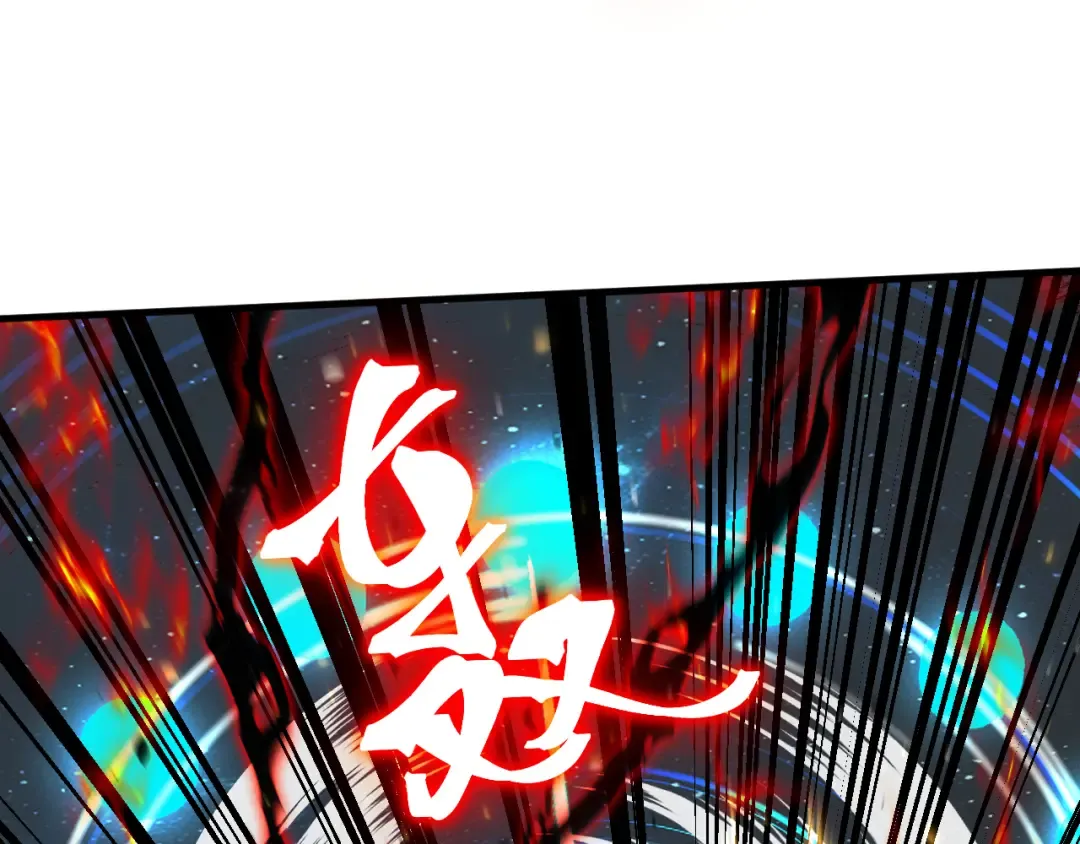 第241话 耀眼 第139页