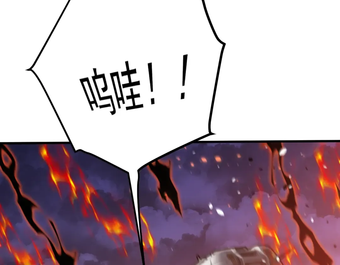 第241话 耀眼 第142页