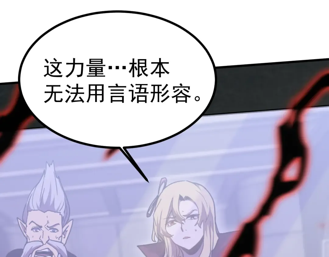 第241话 耀眼 第145页