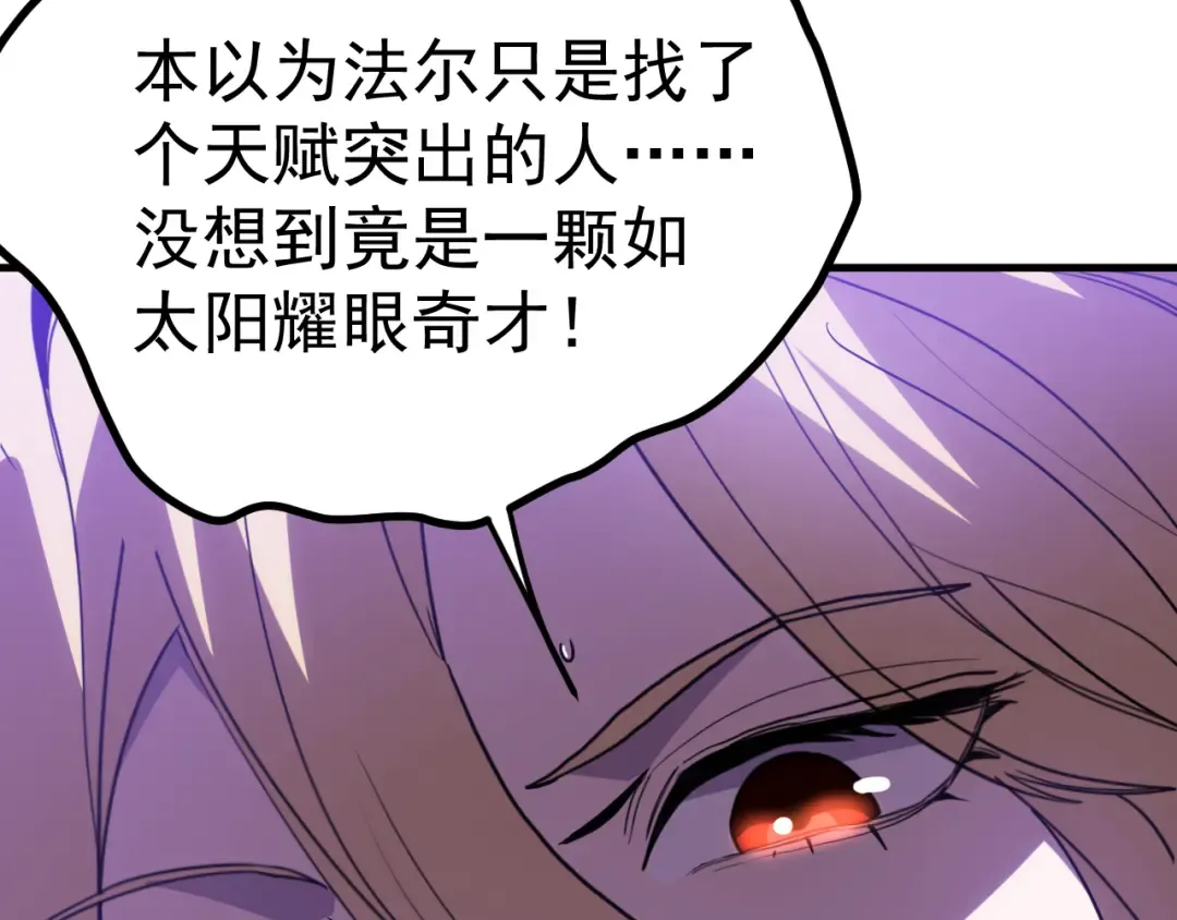 第241话 耀眼 第148页