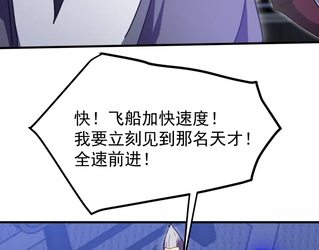 第241话 耀眼 第153页