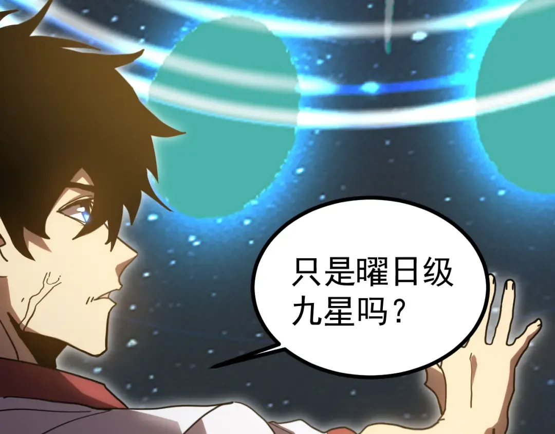 第241话 耀眼 第158页