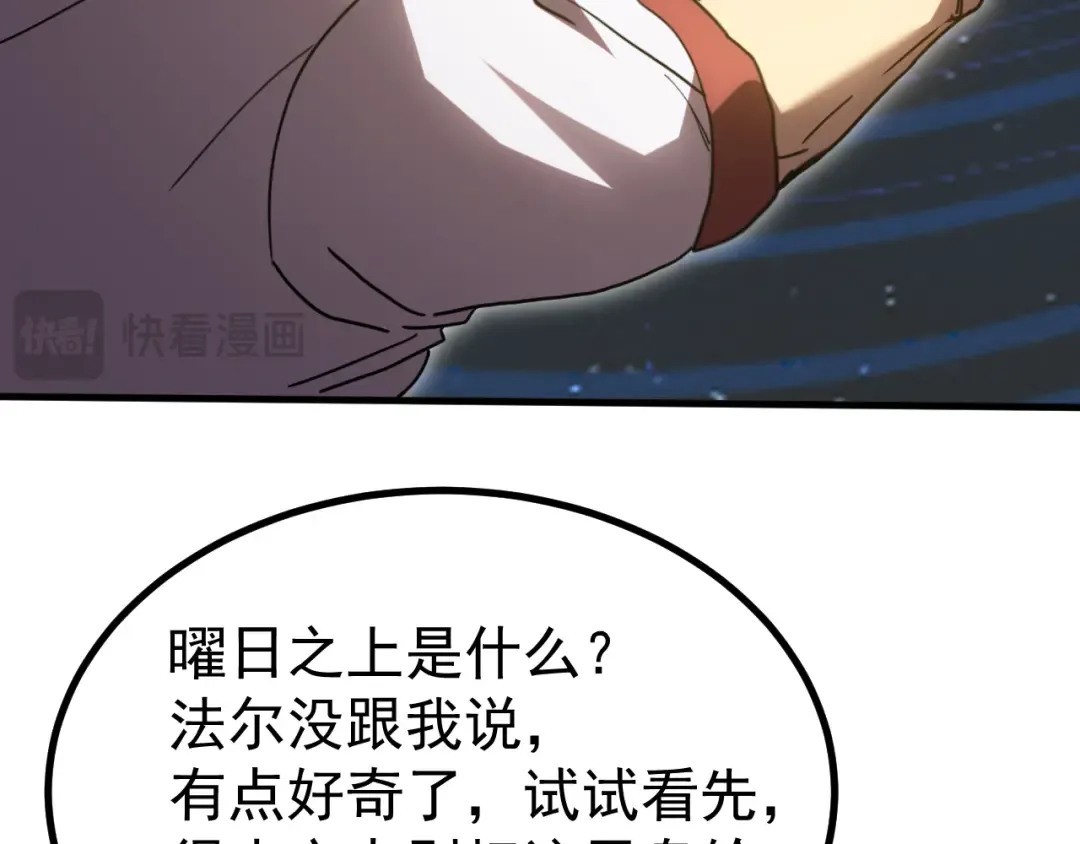 第241话 耀眼 第159页