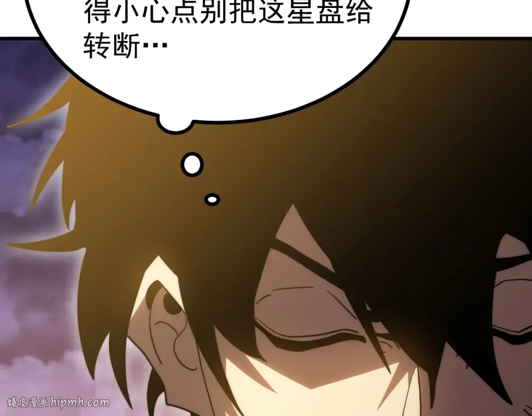 第241话 耀眼 第160页