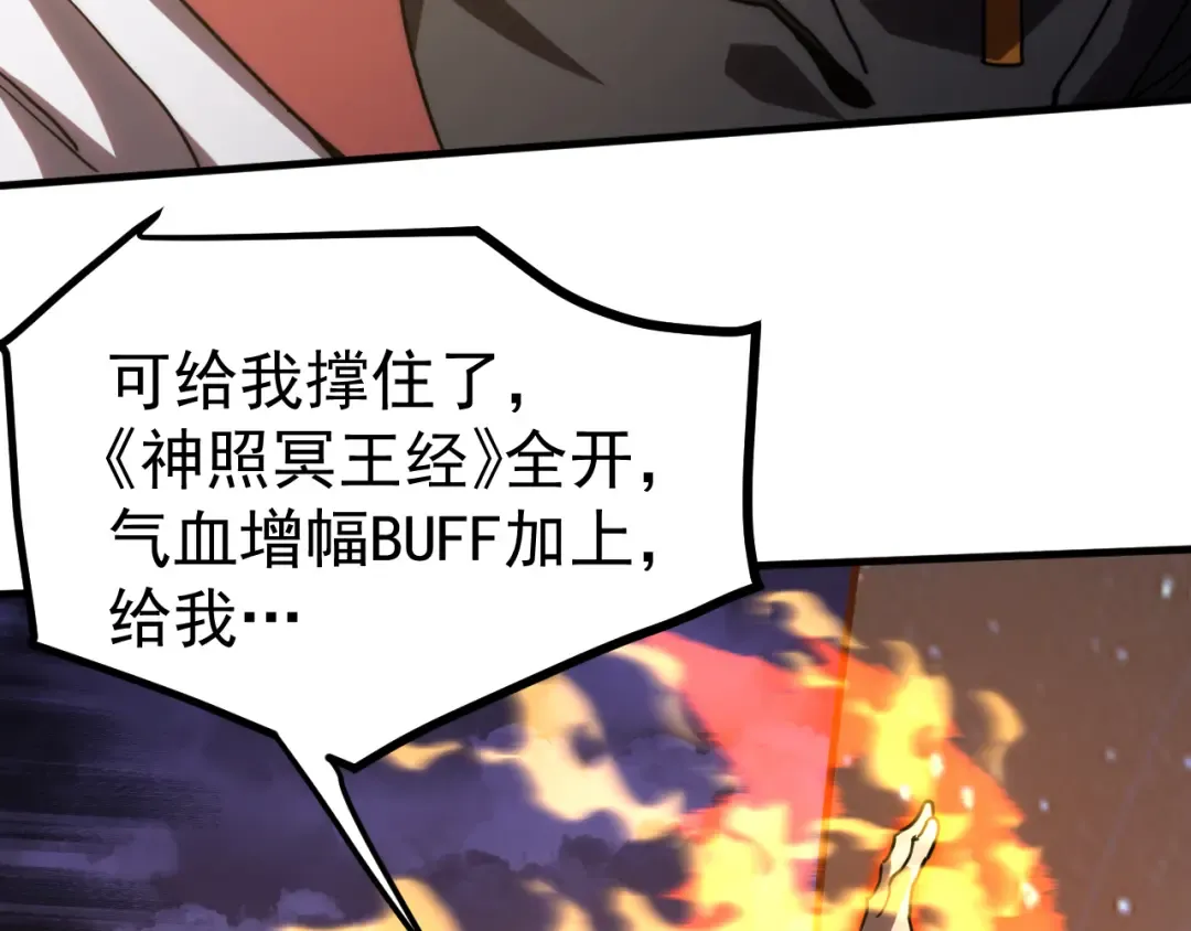 第241话 耀眼 第162页
