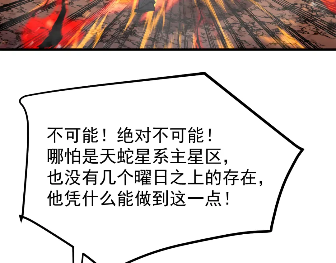 第241话 耀眼 第167页