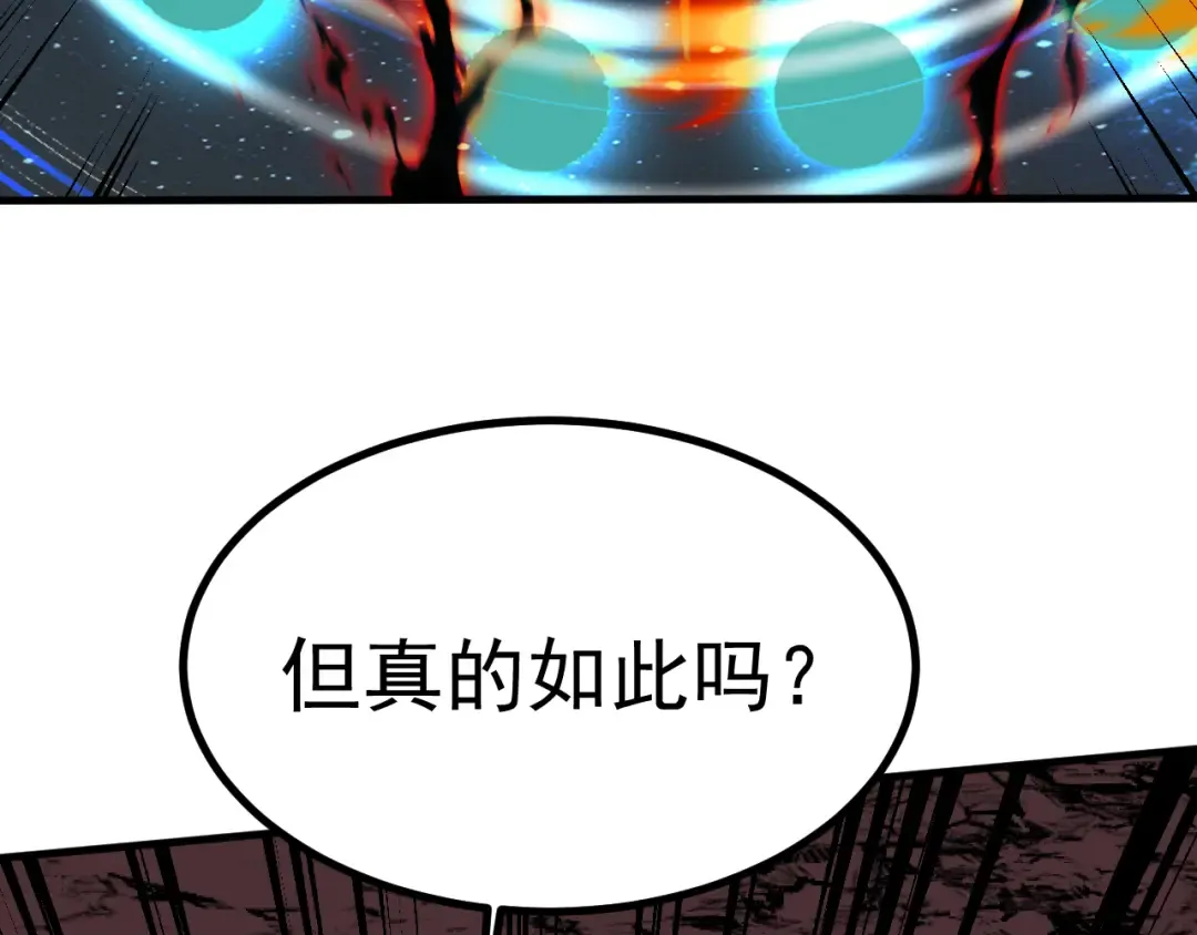 第241话 耀眼 第173页