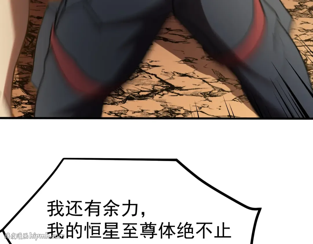 第241话 耀眼 第176页