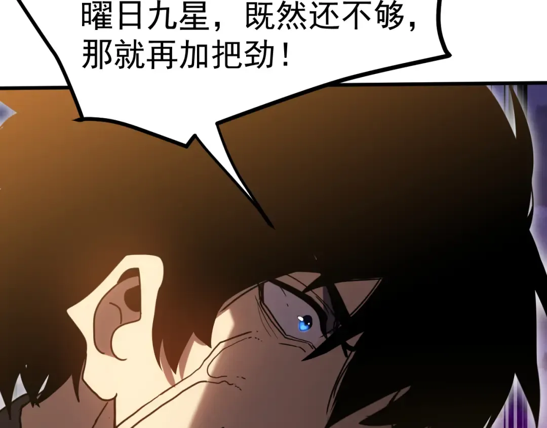 第241话 耀眼 第177页