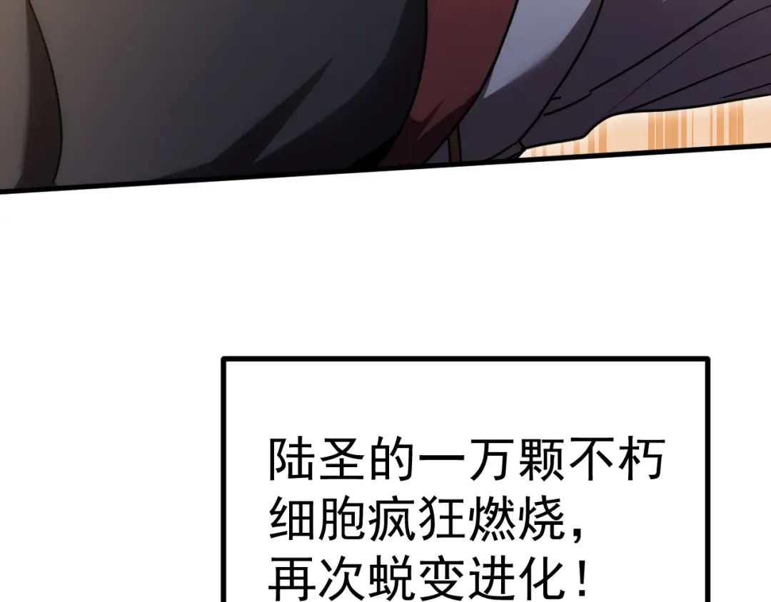 第241话 耀眼 第179页