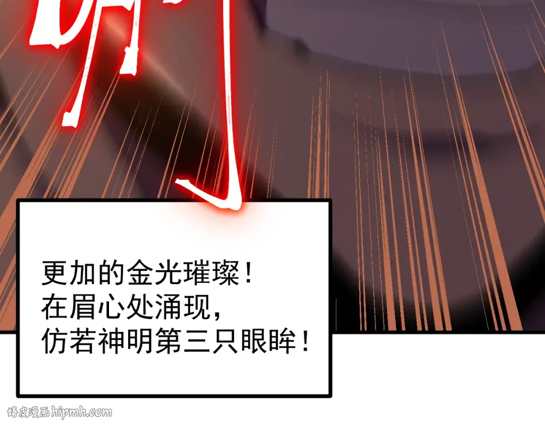 第241话 耀眼 第184页
