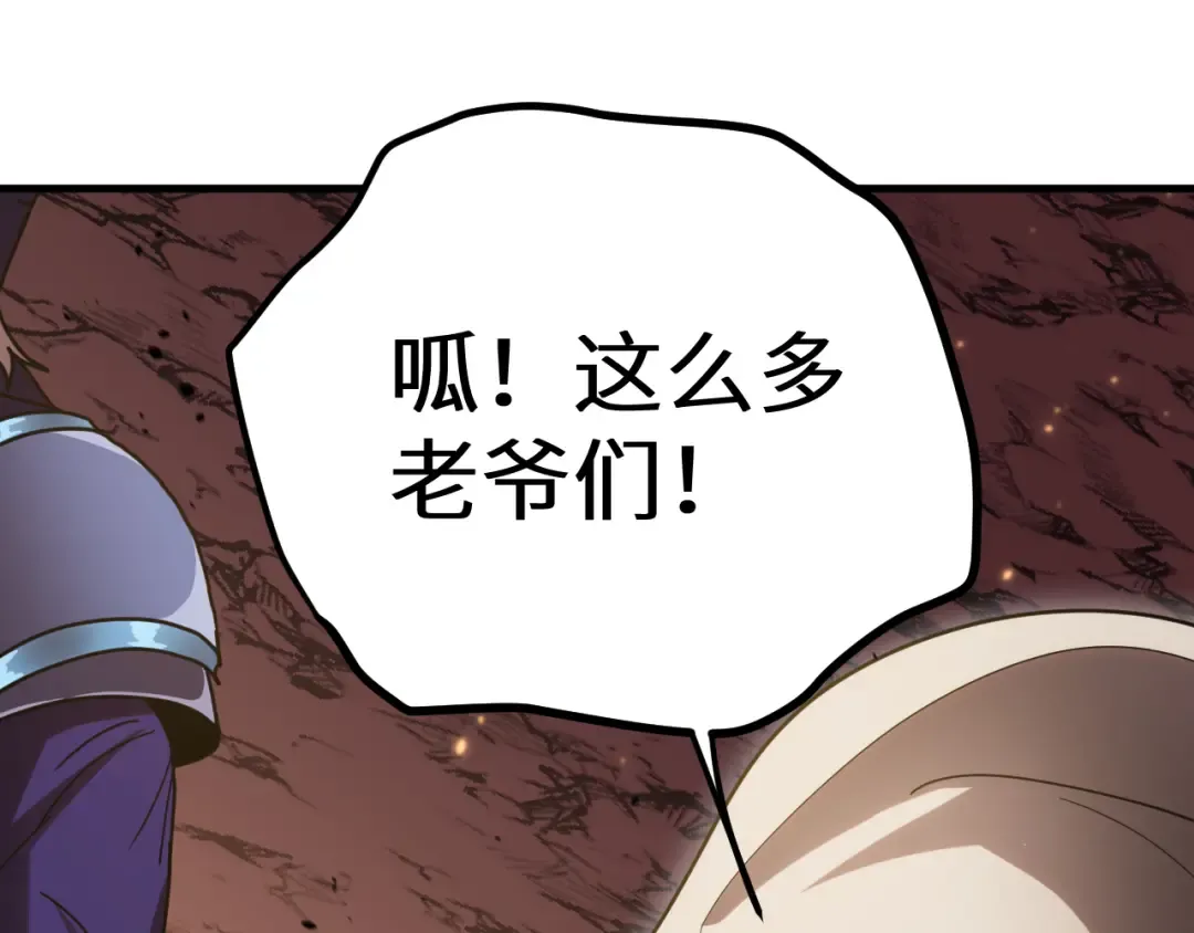 第241话 耀眼 第186页