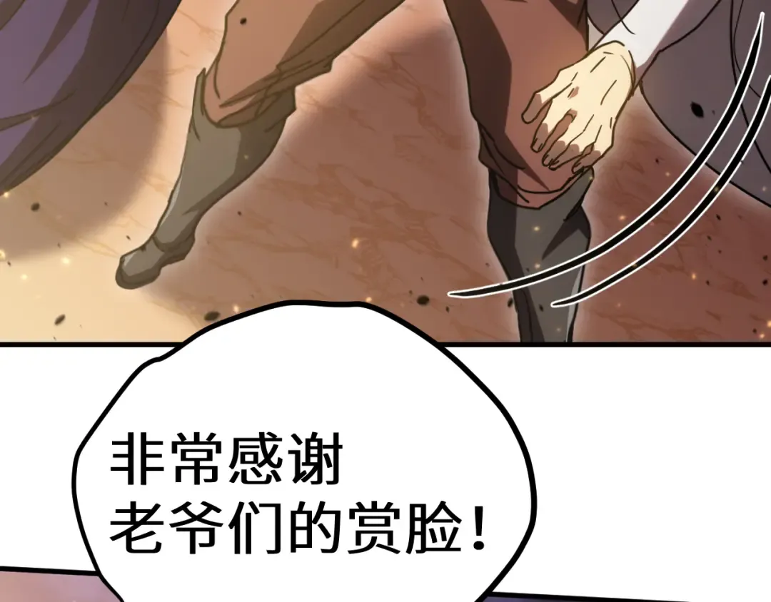 第241话 耀眼 第188页