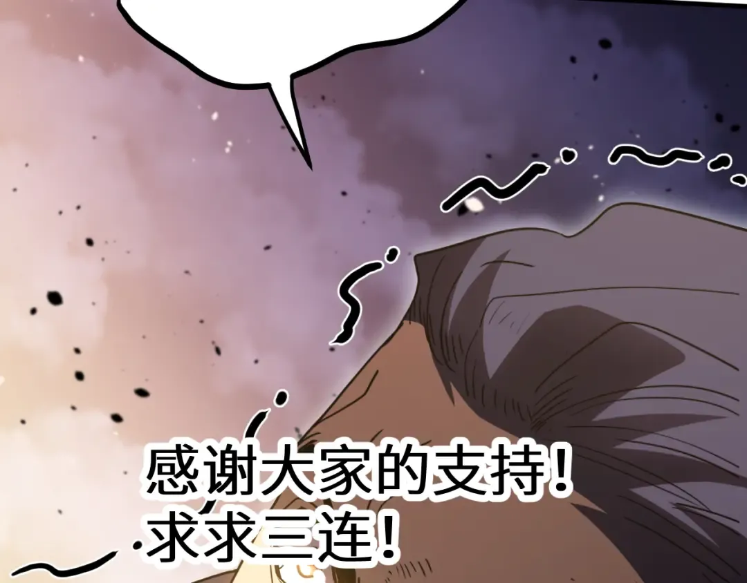 第241话 耀眼 第189页