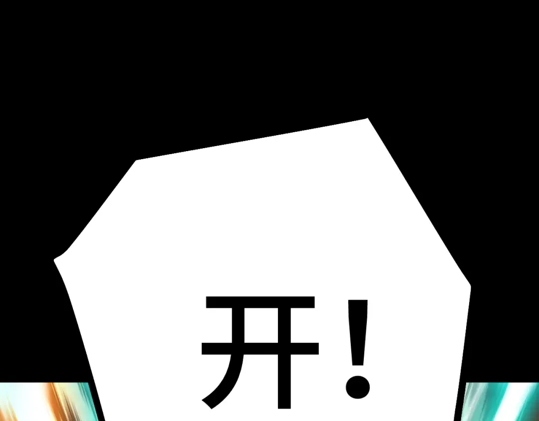 第242话 不朽诞生 第5页