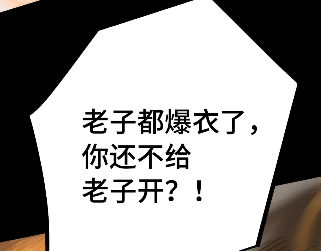 第242话 不朽诞生 第20页