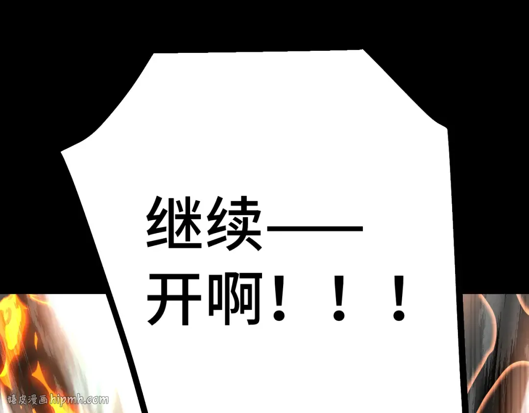 第242话 不朽诞生 第24页