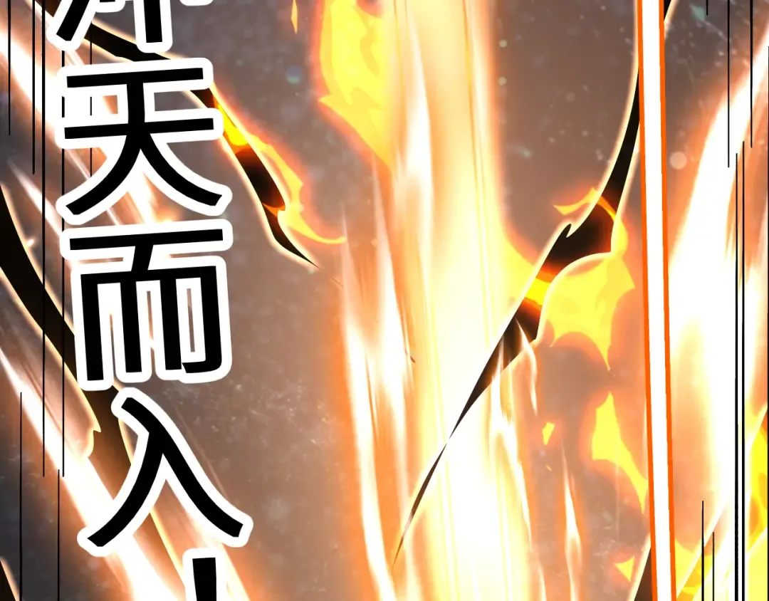 第242话 不朽诞生 第36页