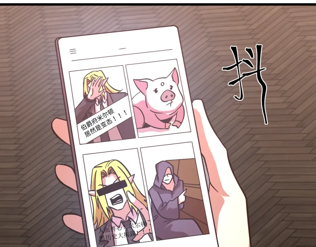 第242话 不朽诞生 第43页