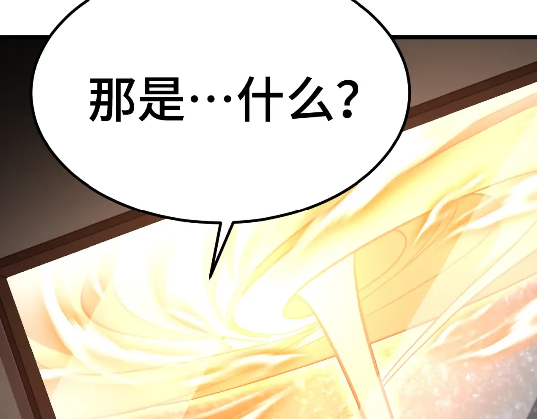 第242话 不朽诞生 第50页