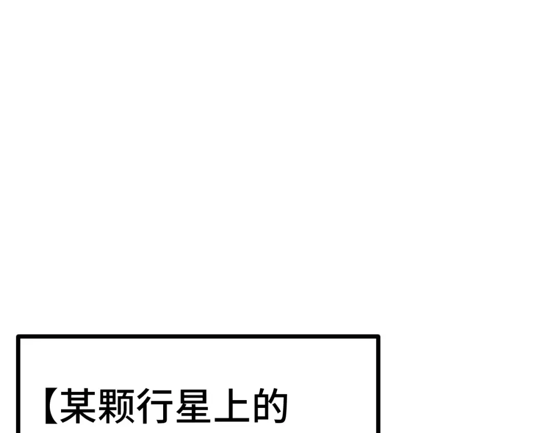 第242话 不朽诞生 第53页