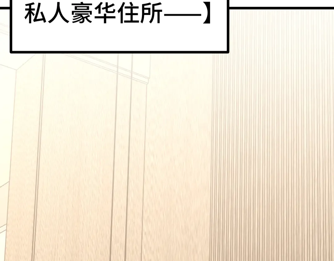 第242话 不朽诞生 第54页