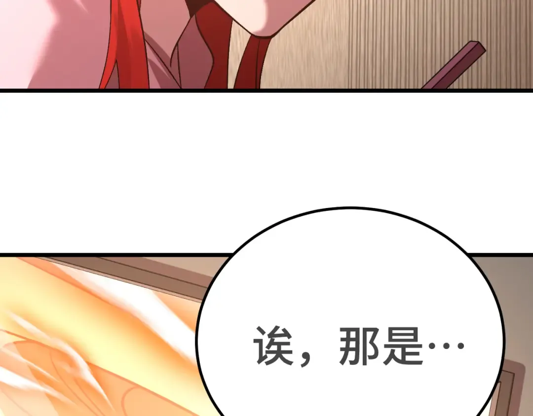 第242话 不朽诞生 第60页