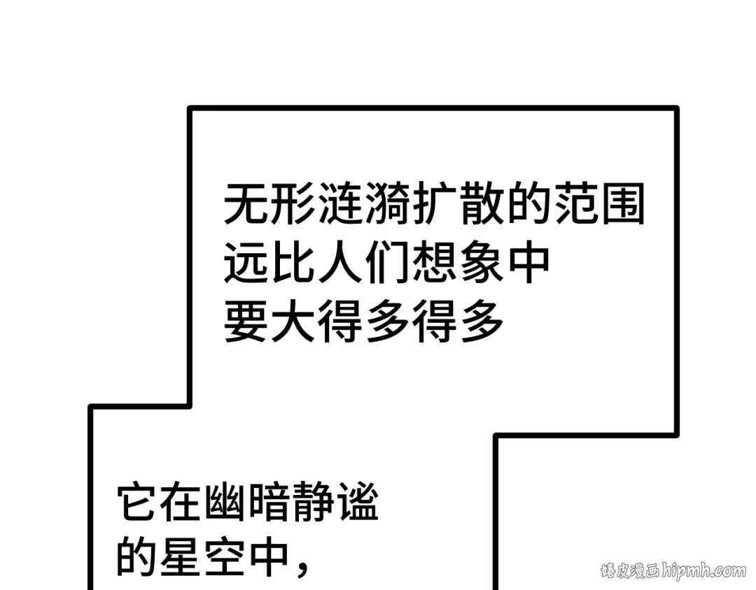 第242话 不朽诞生 第64页