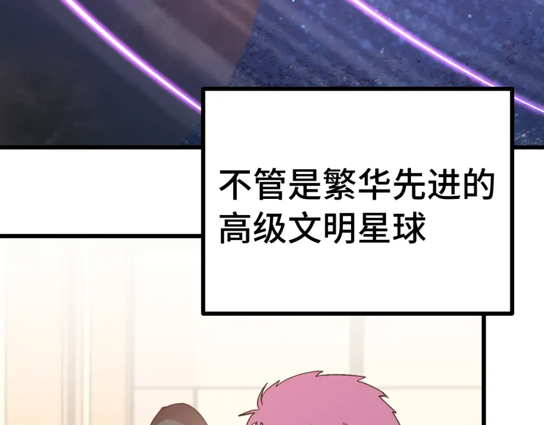 第242话 不朽诞生 第67页