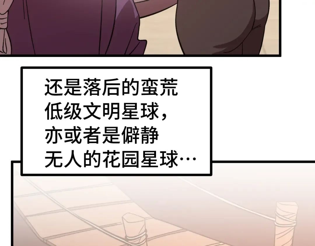第242话 不朽诞生 第69页