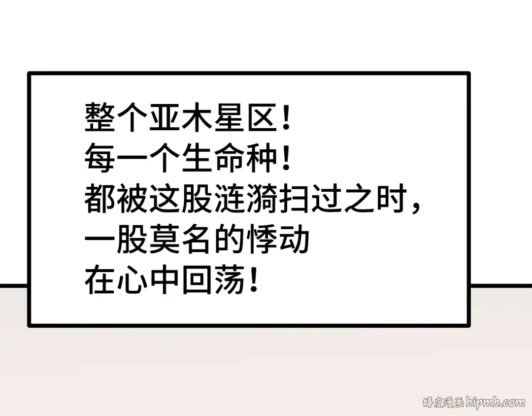 第242话 不朽诞生 第72页