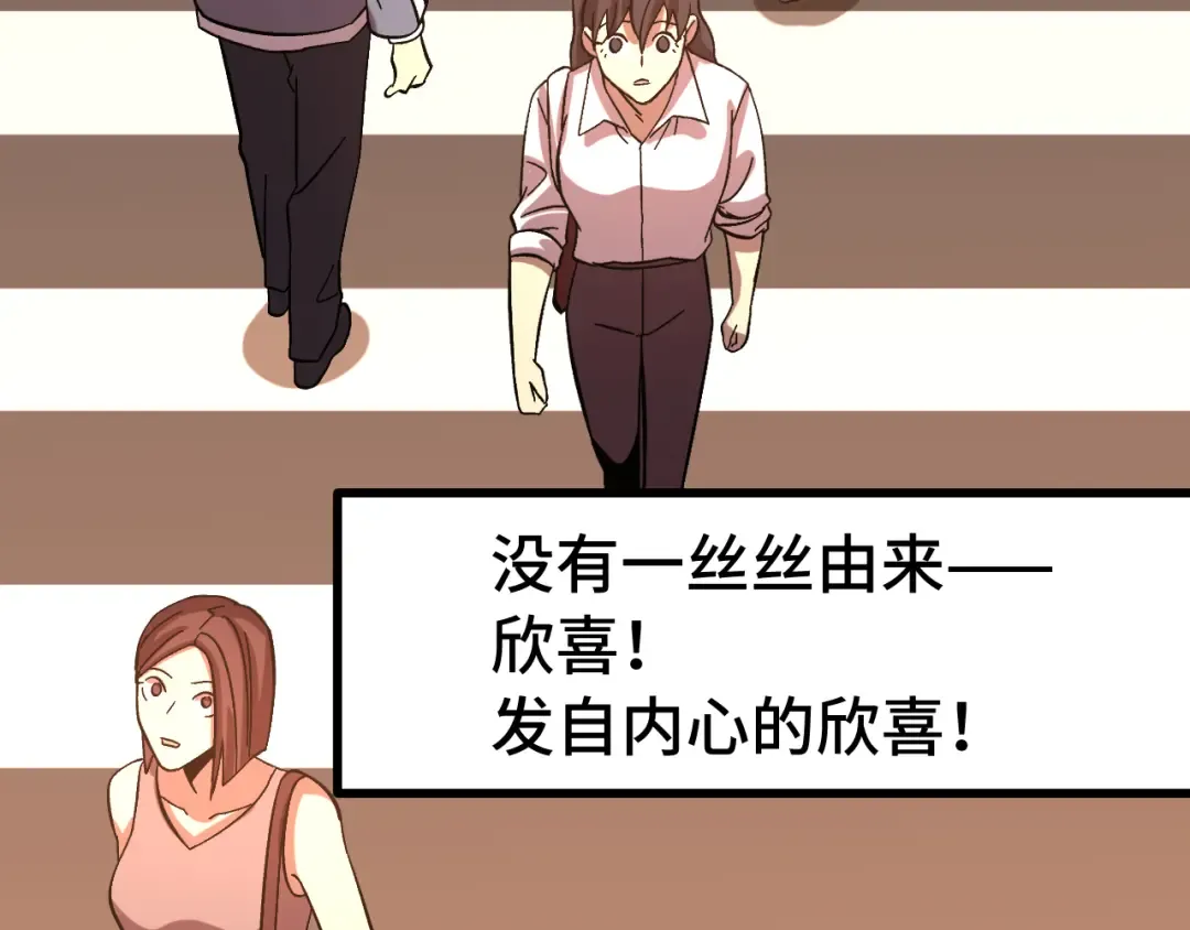 第242话 不朽诞生 第74页