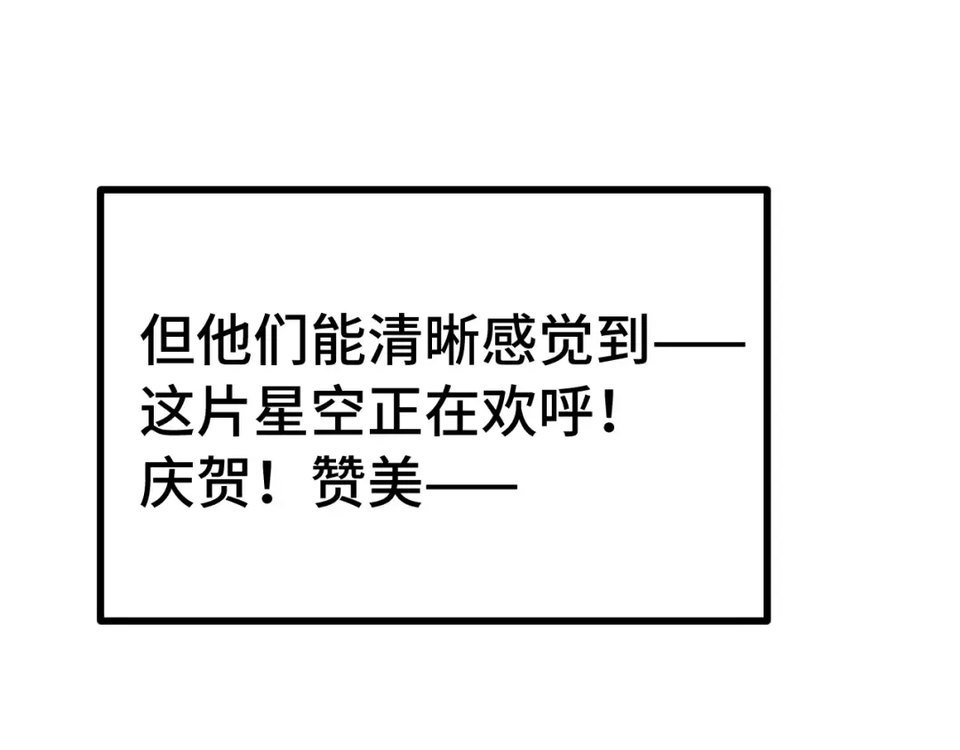 第242话 不朽诞生 第78页