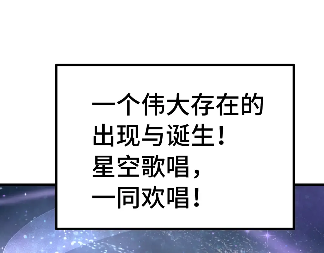 第242话 不朽诞生 第79页