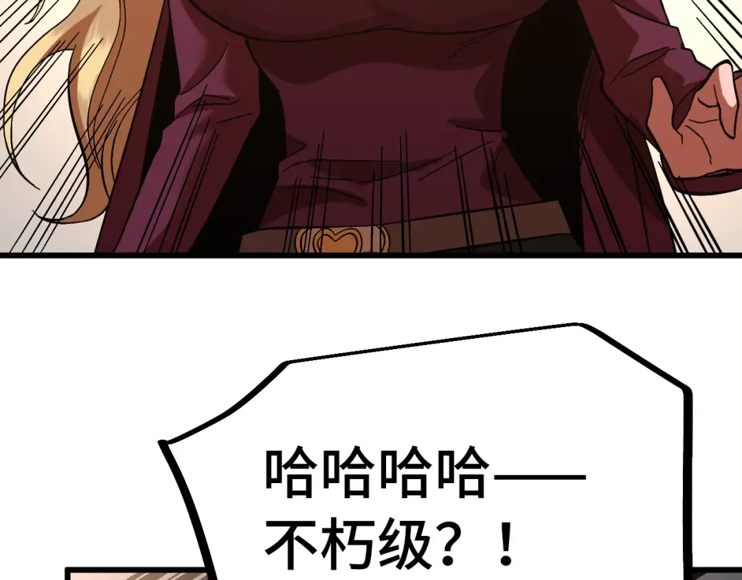 第242话 不朽诞生 第85页