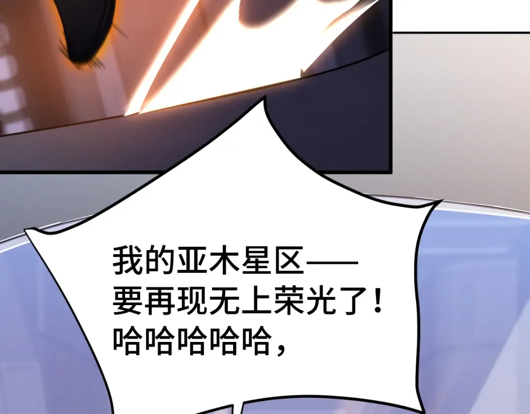 第242话 不朽诞生 第90页