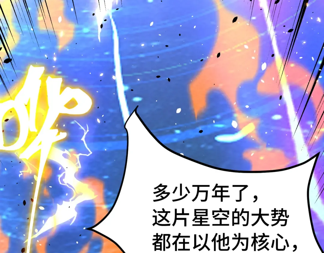 第242话 不朽诞生 第102页