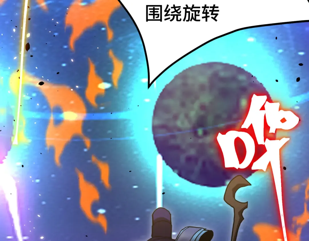 第242话 不朽诞生 第103页