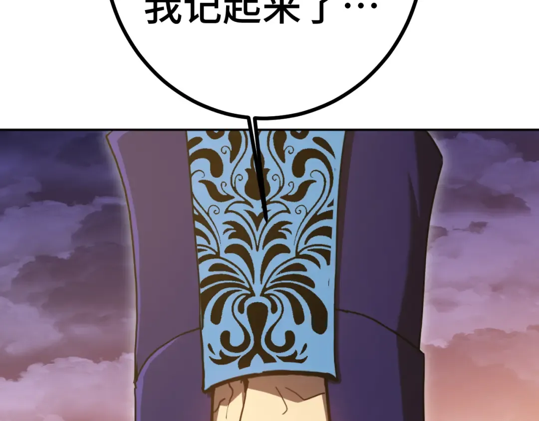 第242话 不朽诞生 第106页