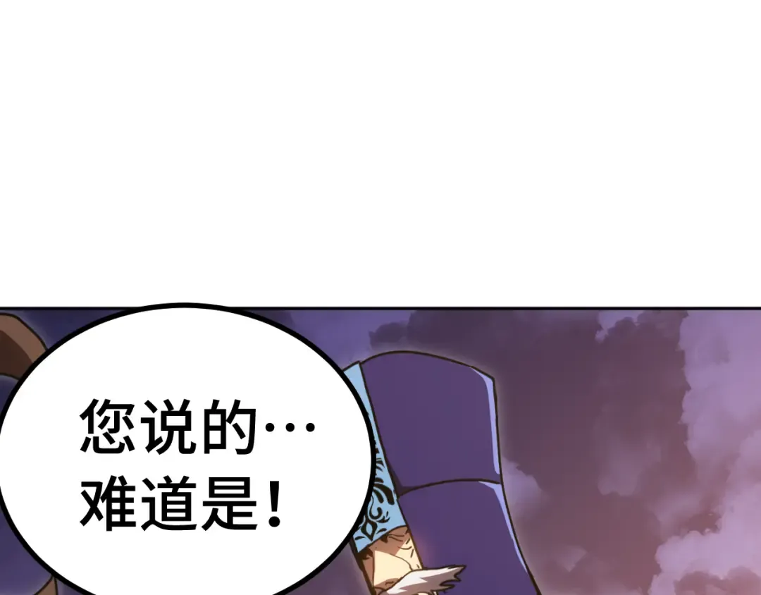 第242话 不朽诞生 第109页