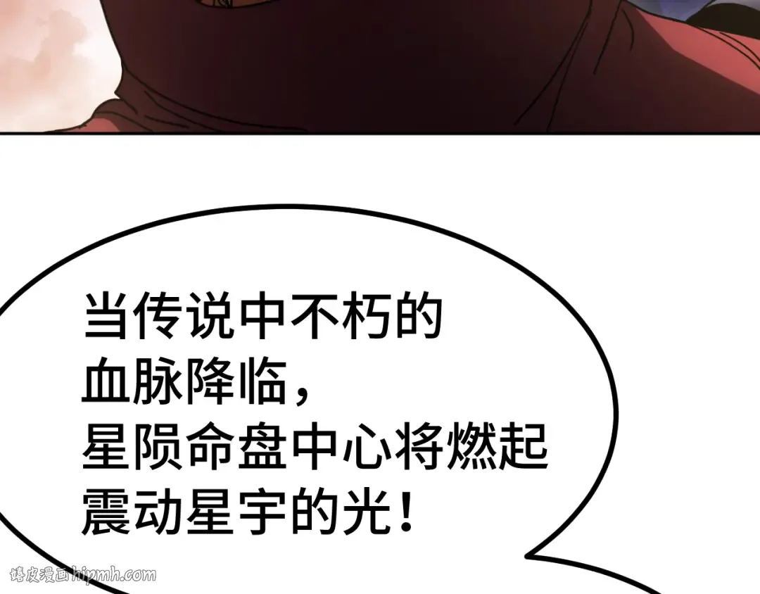 第242话 不朽诞生 第112页