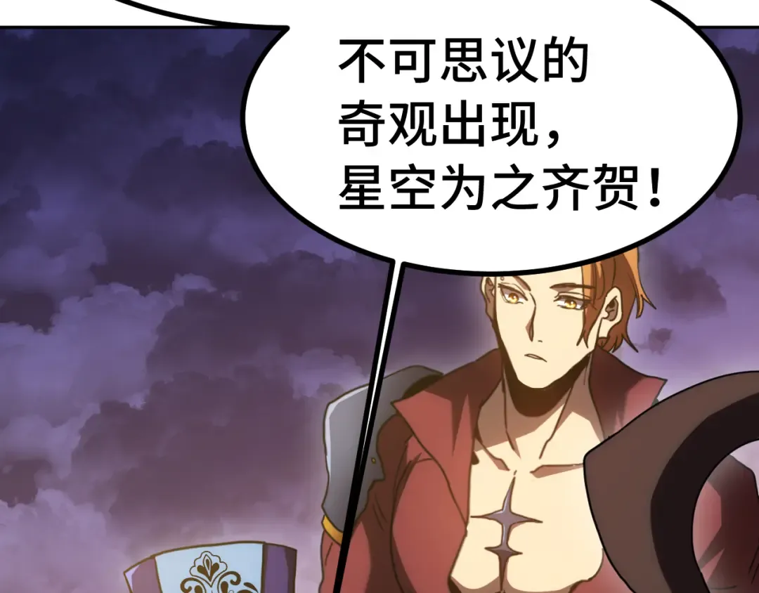第242话 不朽诞生 第113页