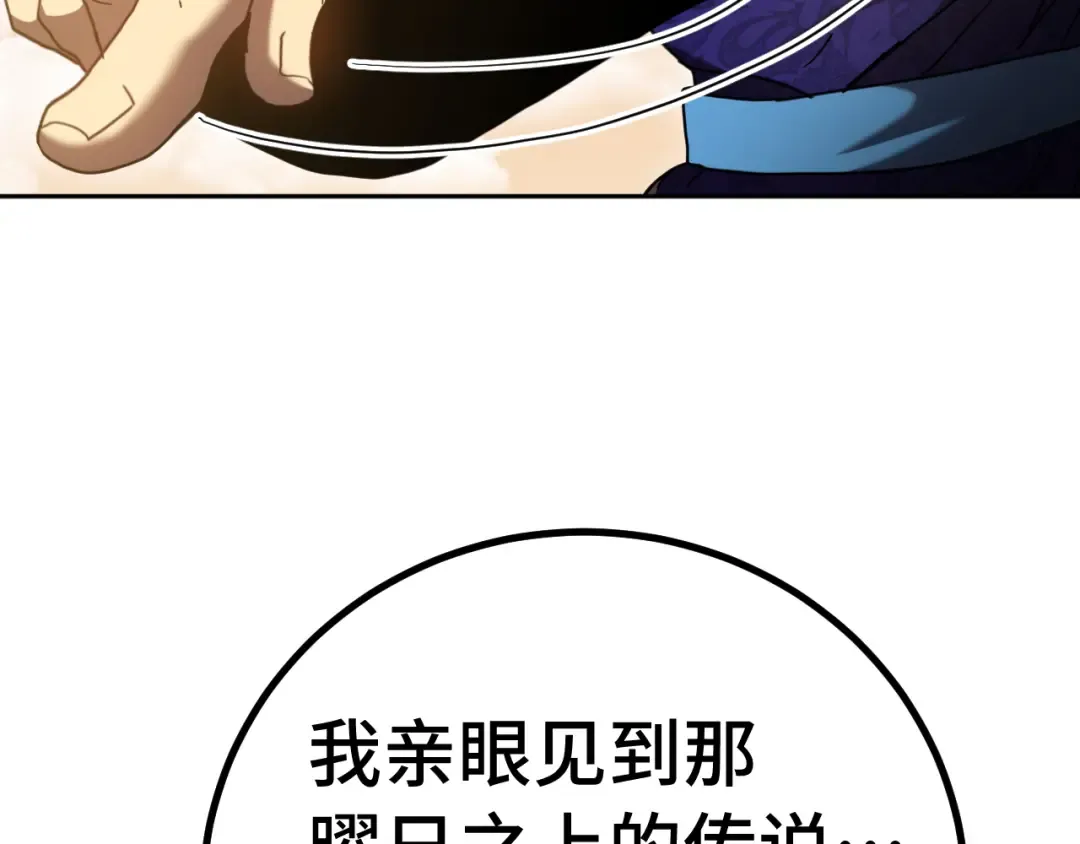 第242话 不朽诞生 第118页
