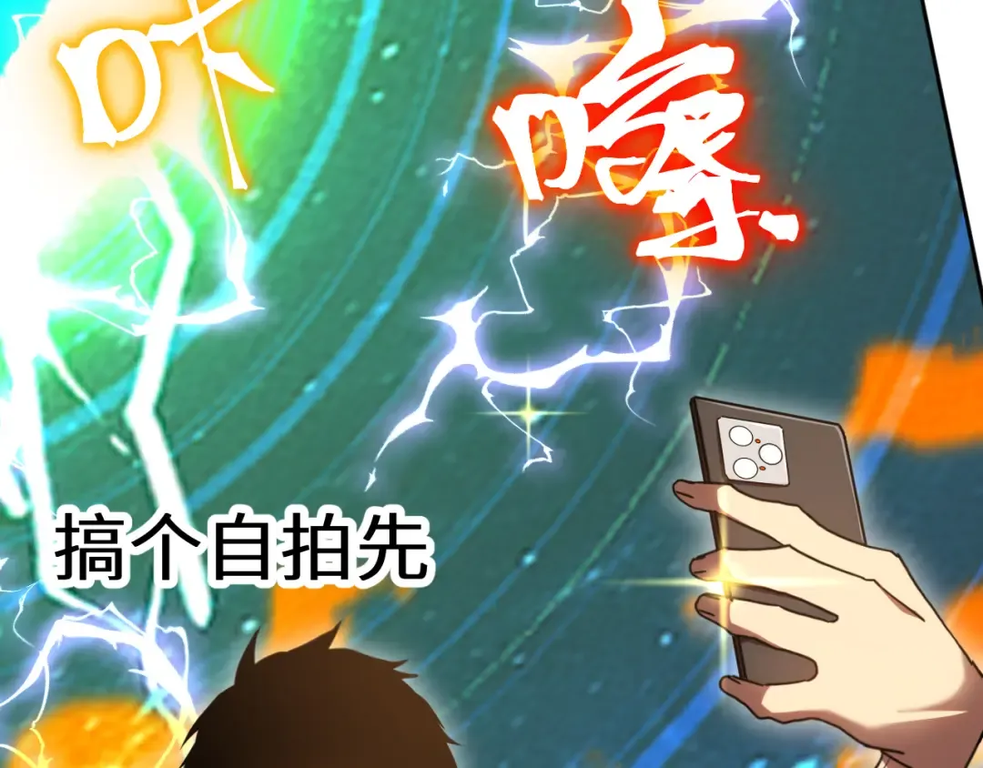 第242话 不朽诞生 第129页