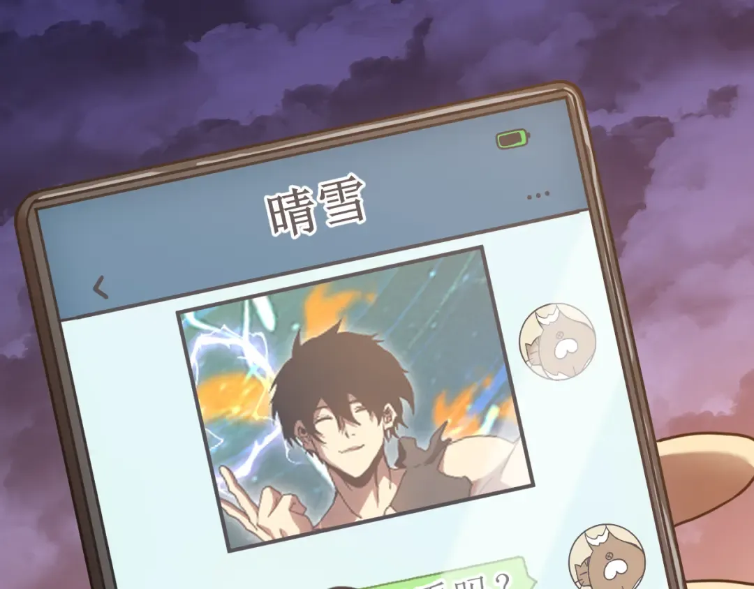 第242话 不朽诞生 第133页